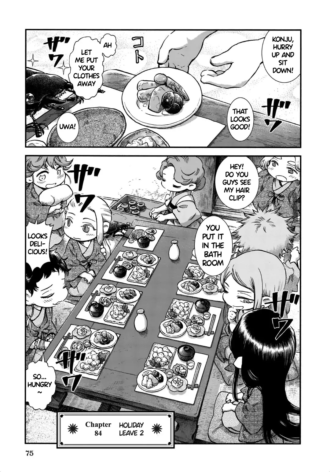 Hakumei To Mikochi - Chapter 84