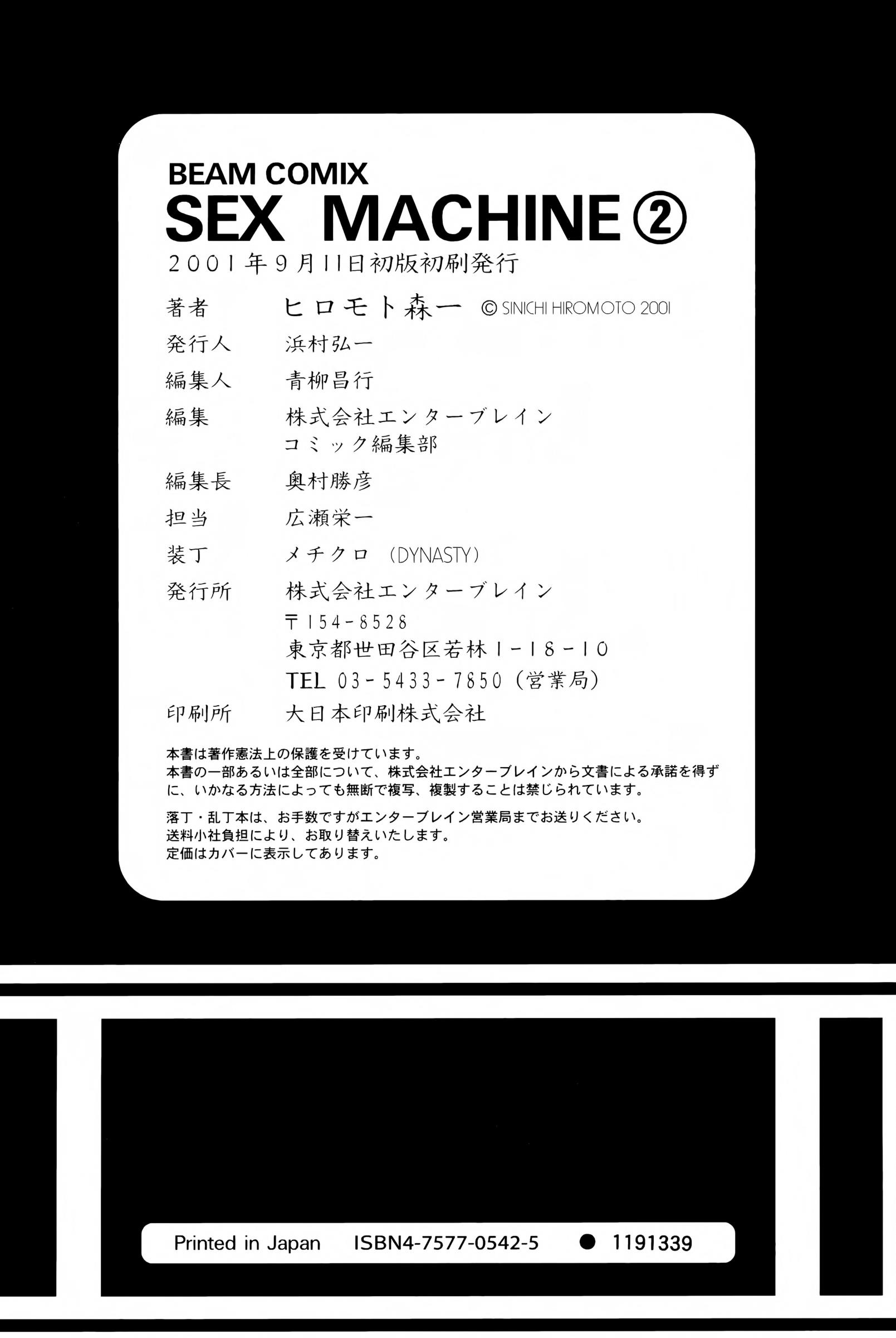 Sex★Machine - Vol.2 Chapter 12: Gone With The Wind