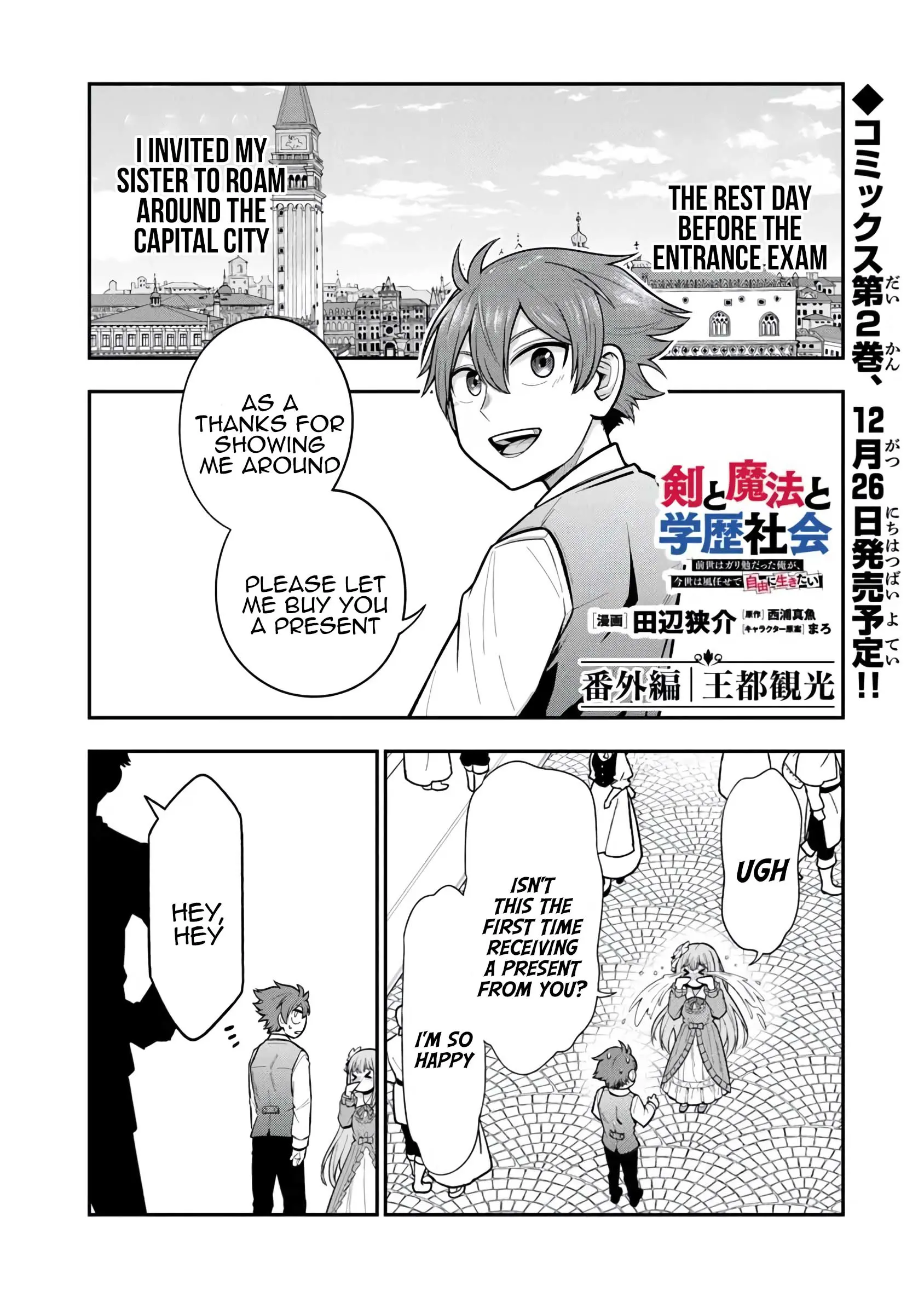 Ken To Mahou To Gakureki Shakai - Vol.2 Chapter 10.5: Royal Capital Tour