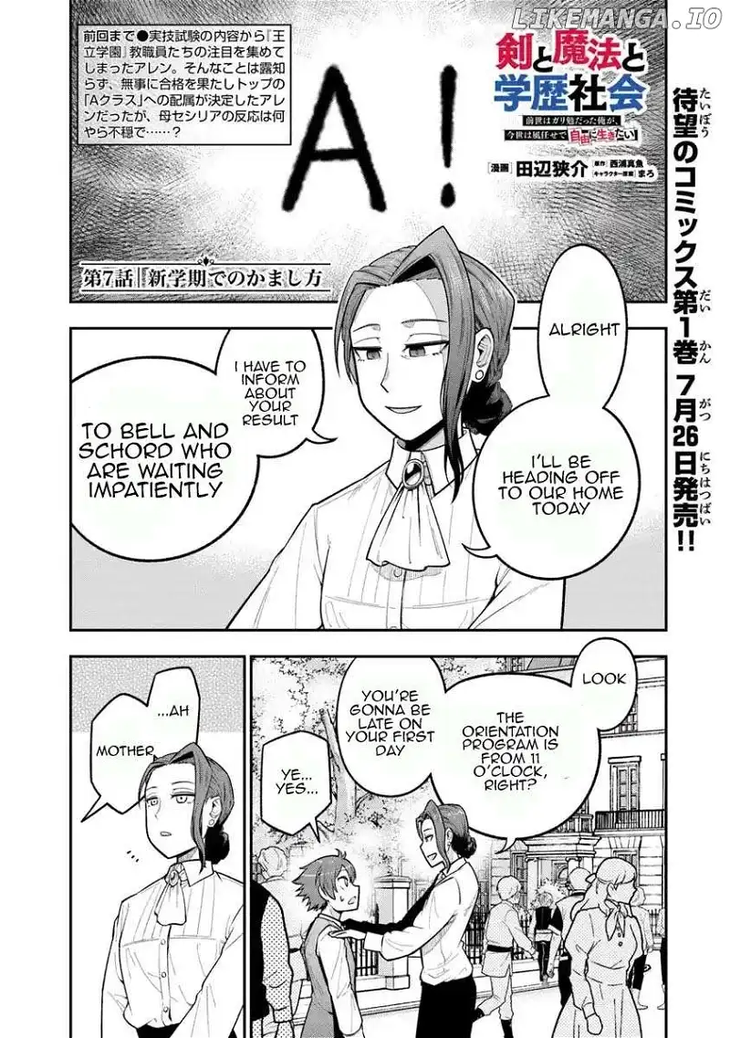 Ken To Mahou To Gakureki Shakai - Chapter 7