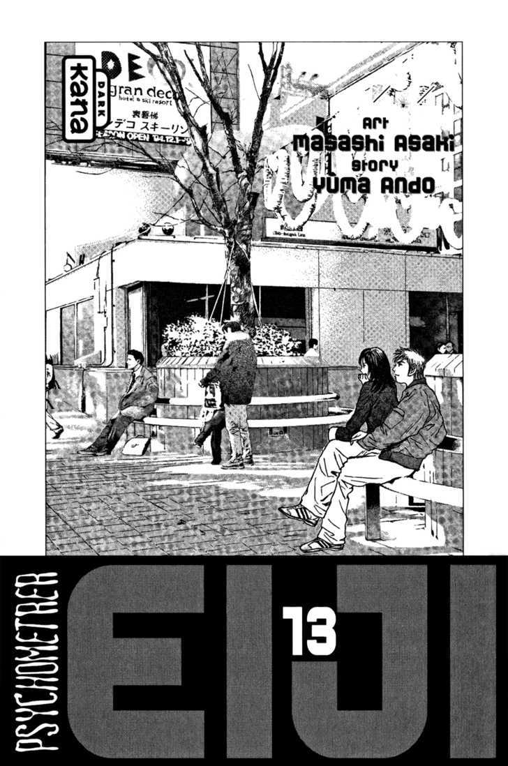 Psychometrer Eiji - Vol.13 Chapter 97 : Interlude 15: Bravo Family!!