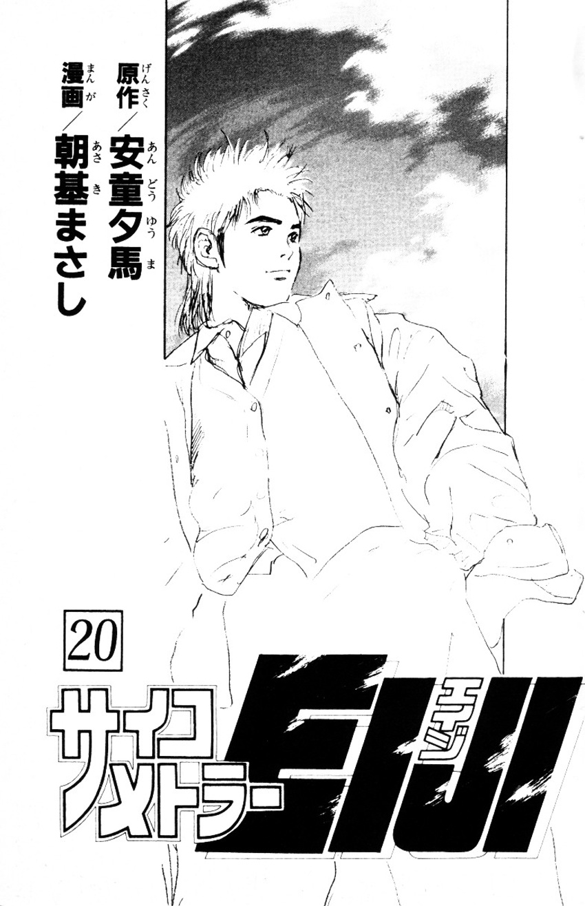 Psychometrer Eiji - Vol.20 Chapter 160: Town Of Destruction (4)