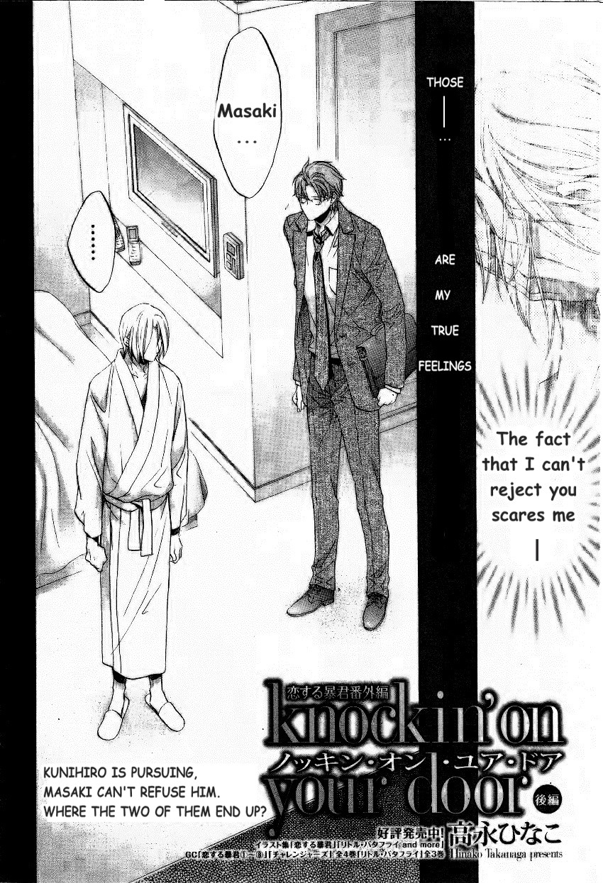 Koisuru Boukun - Vol.9 Chapter 8 : Knockin  On Your Door