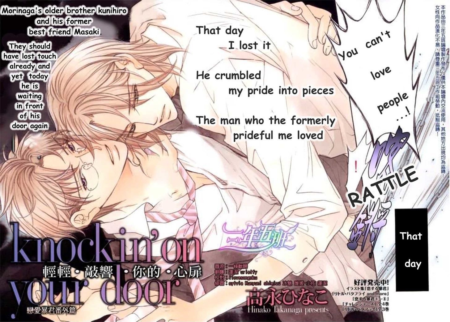 Koisuru Boukun - Vol.09 Chapter 6.2 : [Knockin  On Your Door] Kunihiro And Masaki