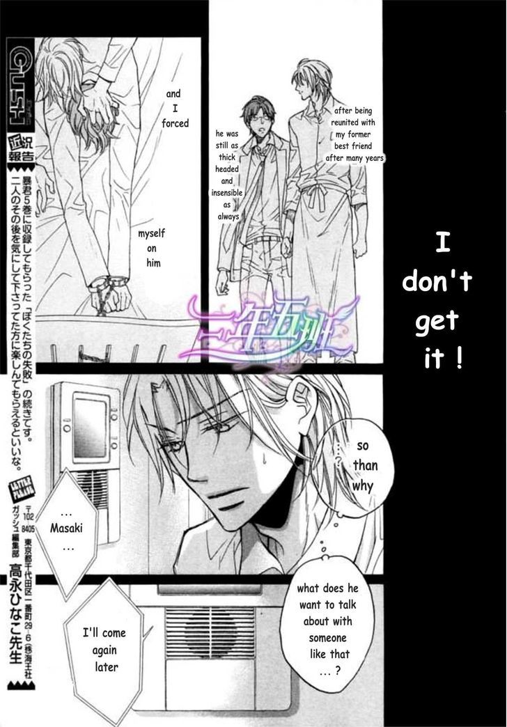 Koisuru Boukun - Vol.09 Chapter 6.2 : [Knockin  On Your Door] Kunihiro And Masaki