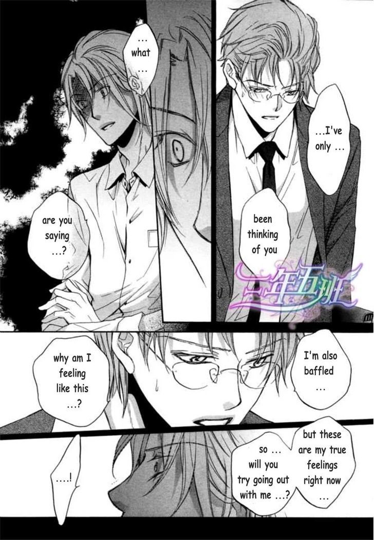 Koisuru Boukun - Vol.09 Chapter 6.2 : [Knockin  On Your Door] Kunihiro And Masaki