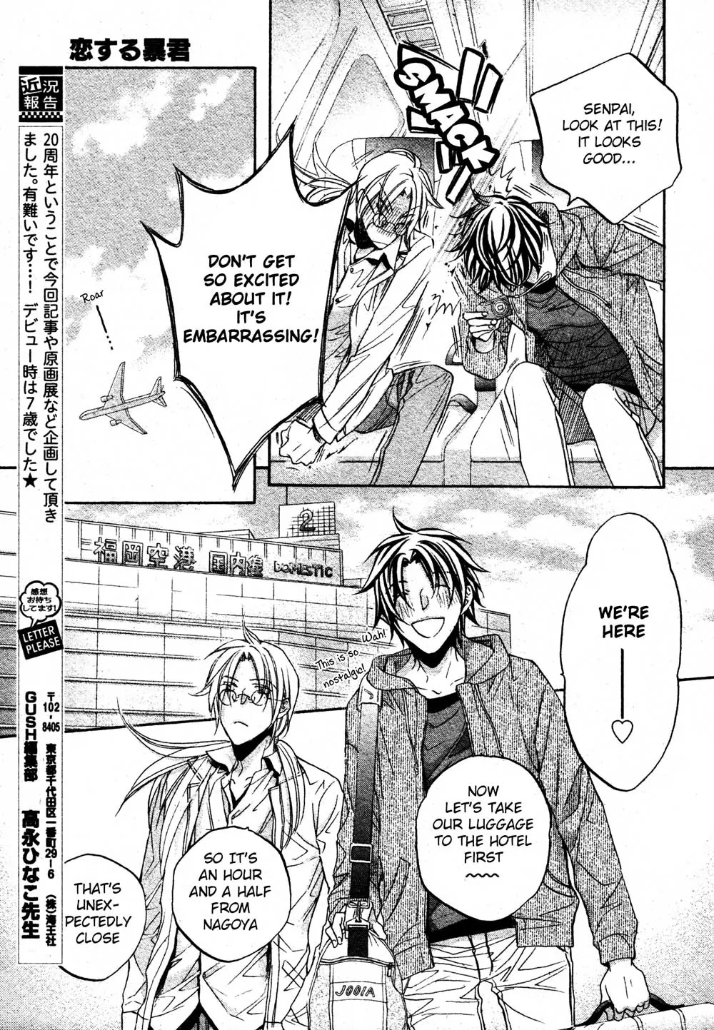 Koisuru Boukun - Vol.10 Chapter 2