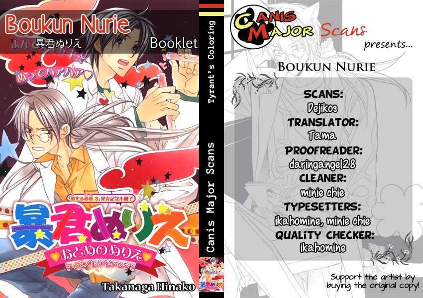 Koisuru Boukun - Vol.09 Chapter 6.1 : Booklet Boukun Nurie