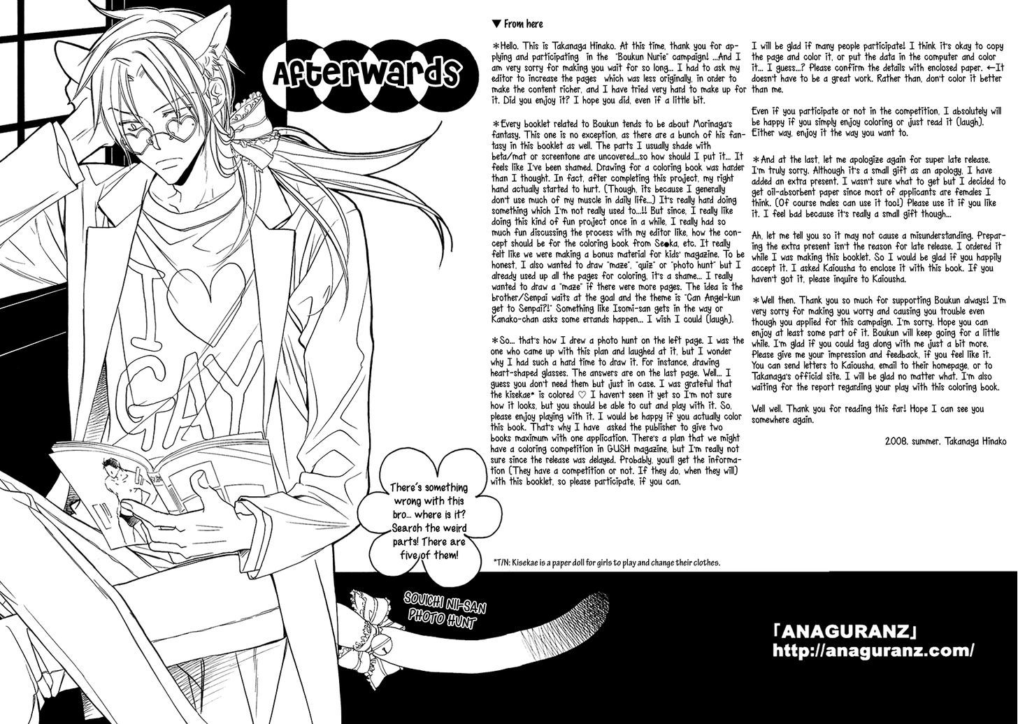 Koisuru Boukun - Vol.09 Chapter 6.1 : Booklet Boukun Nurie