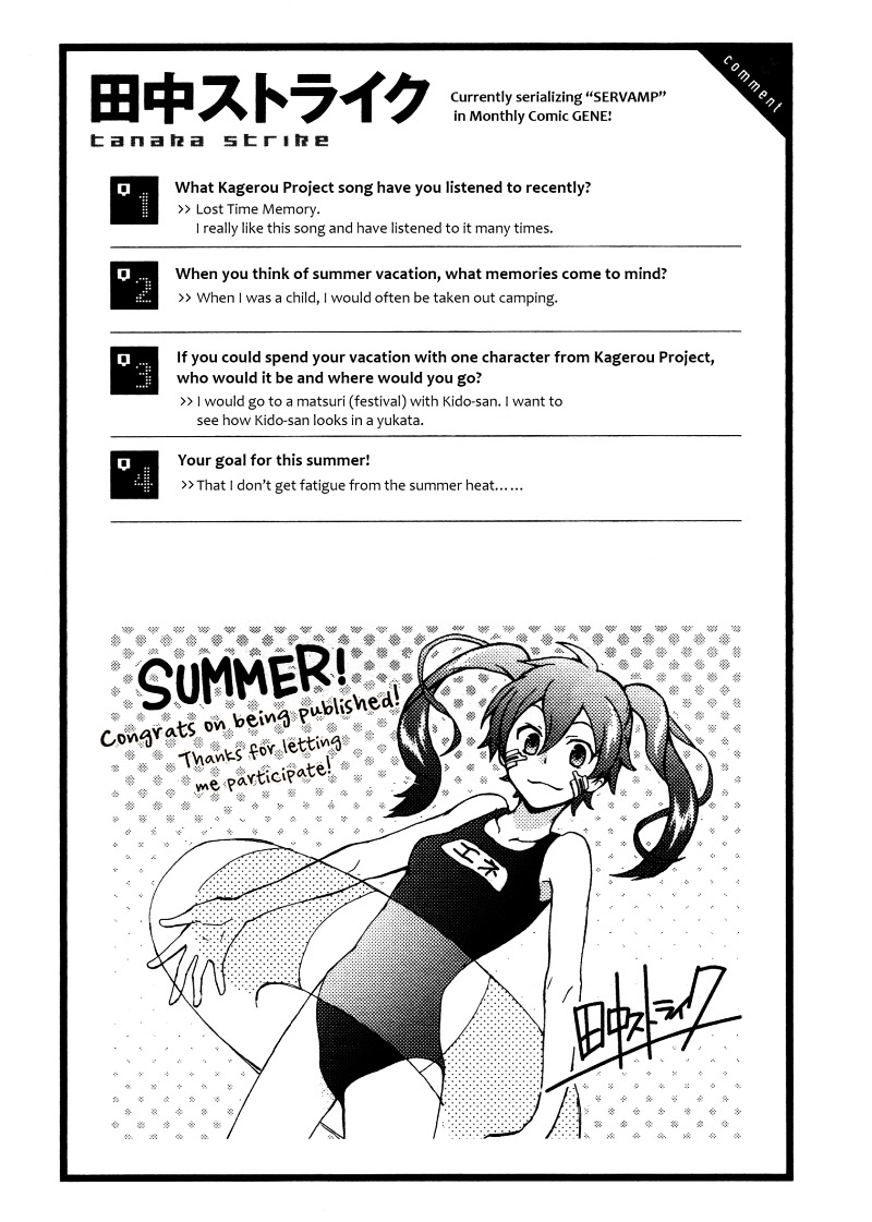 Kagerou Daze Official Anthology Comic -Summer- - Vol.1 Chapter 10 : A Common Summer Story At The Beach By Tanaka Strike