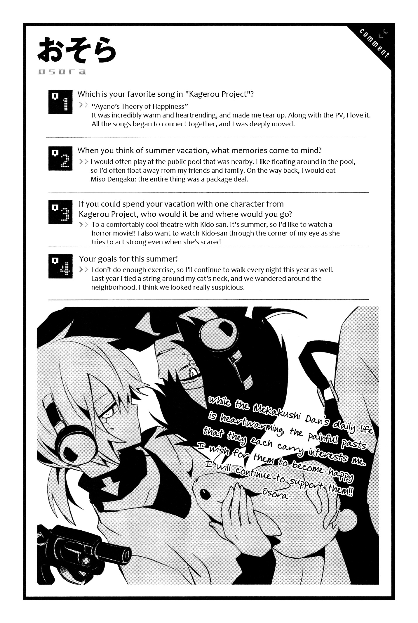 Kagerou Daze Official Anthology Comic -Summer- - Vol.1 Chapter 2 : Summer Festival By Osora