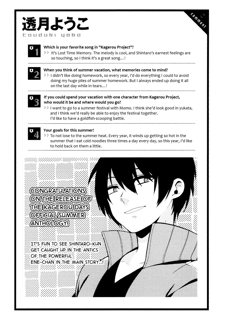 Kagerou Daze Official Anthology Comic -Summer- - Vol.1 Chapter 9 : Flowing Noodles Warning By Toudzuki Youko