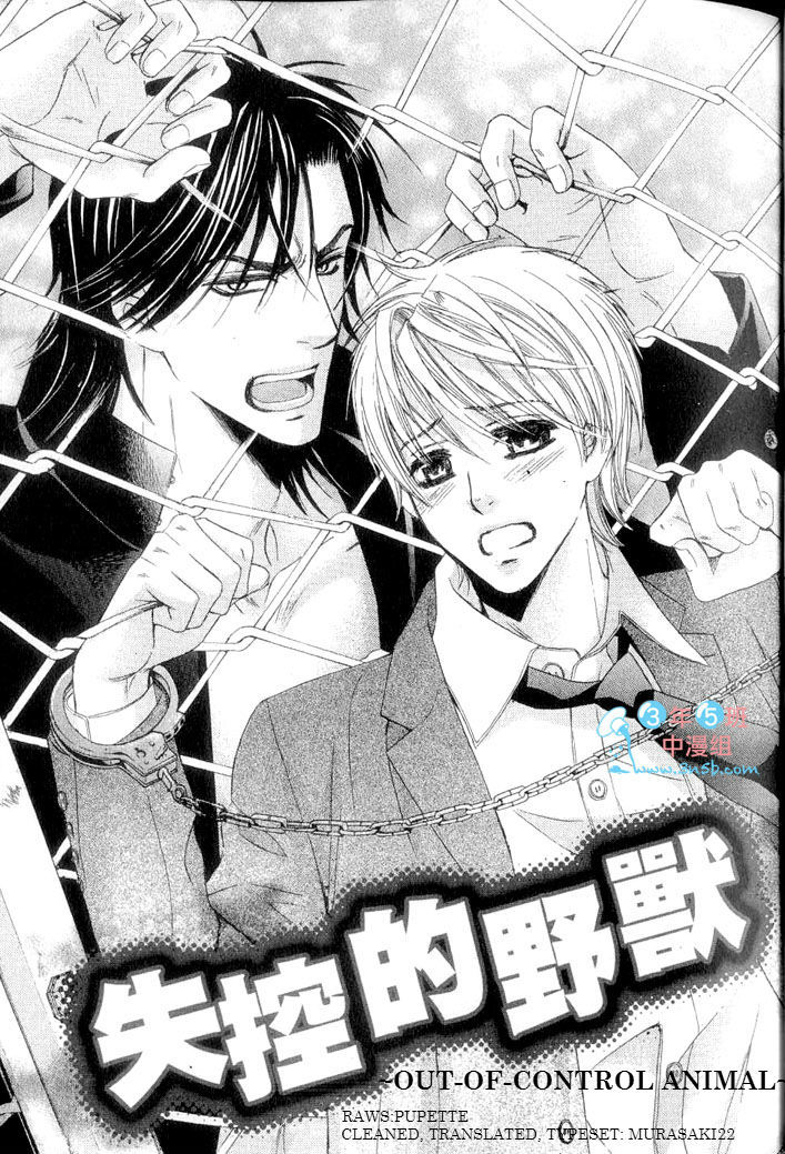 Hatsujou Animal - Vol.1 Chapter 2 : Ch.2