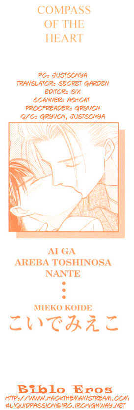 Ai Ga Areba Toshinosa Nante - Vol.1 Chapter 1 : Compass Of The Heart