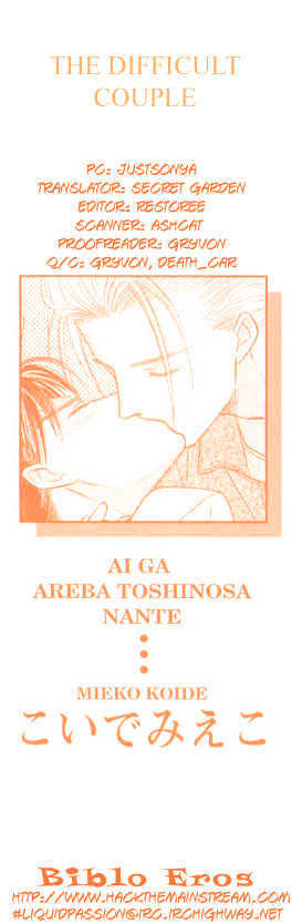 Ai Ga Areba Toshinosa Nante - Vol.1 Chapter 2 : The Difficult Couple