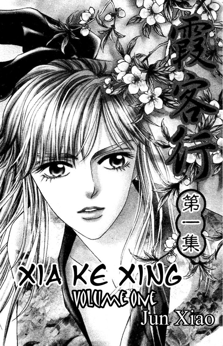 Xia Ke Xing - Vol.1 Chapter 1