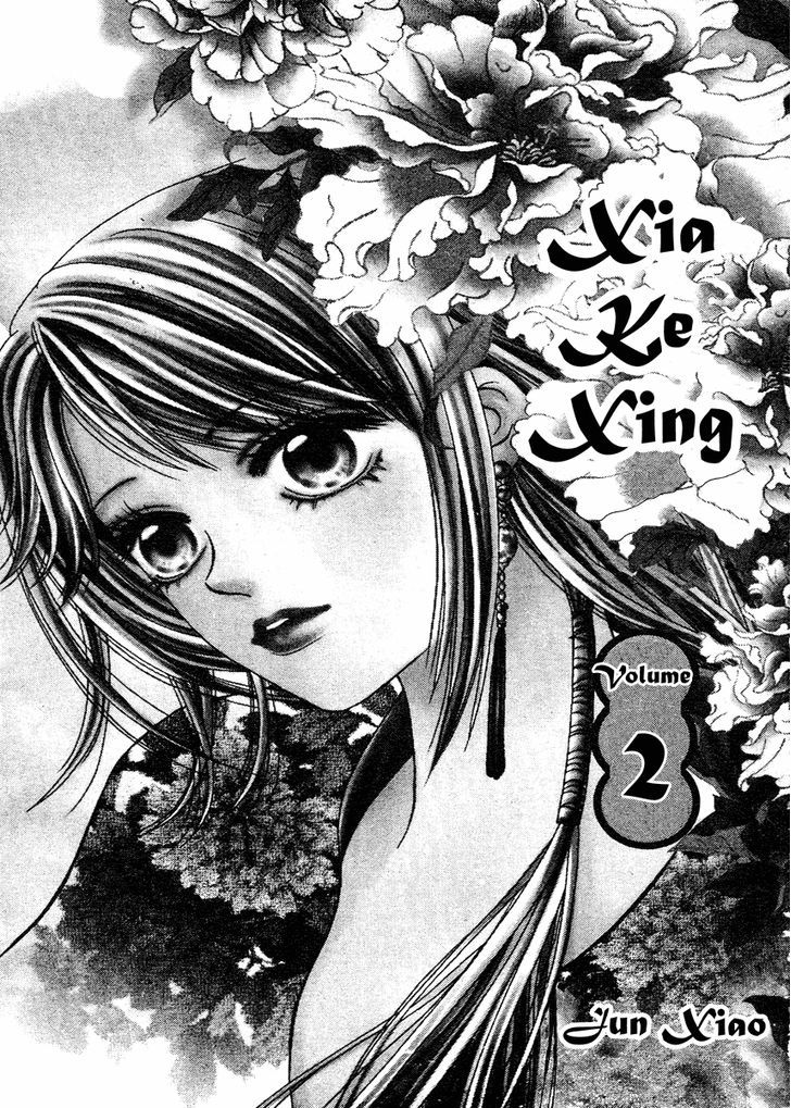 Xia Ke Xing - Vol.2 Chapter 5