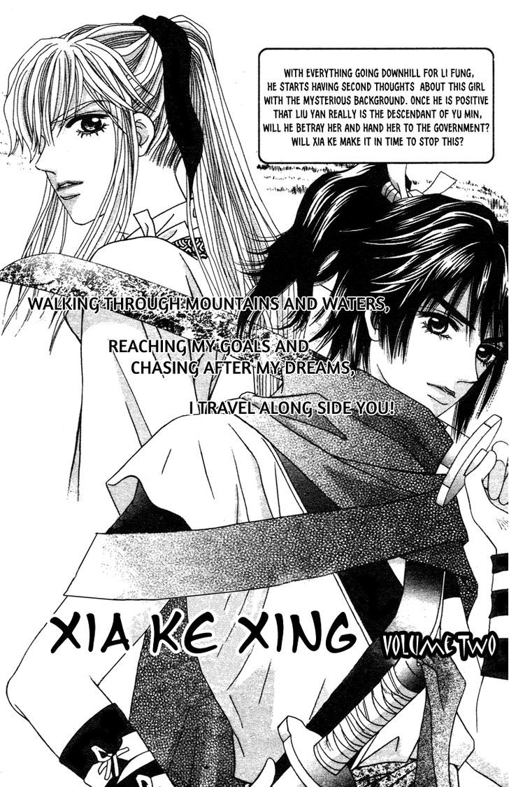 Xia Ke Xing - Vol.1 Chapter 4