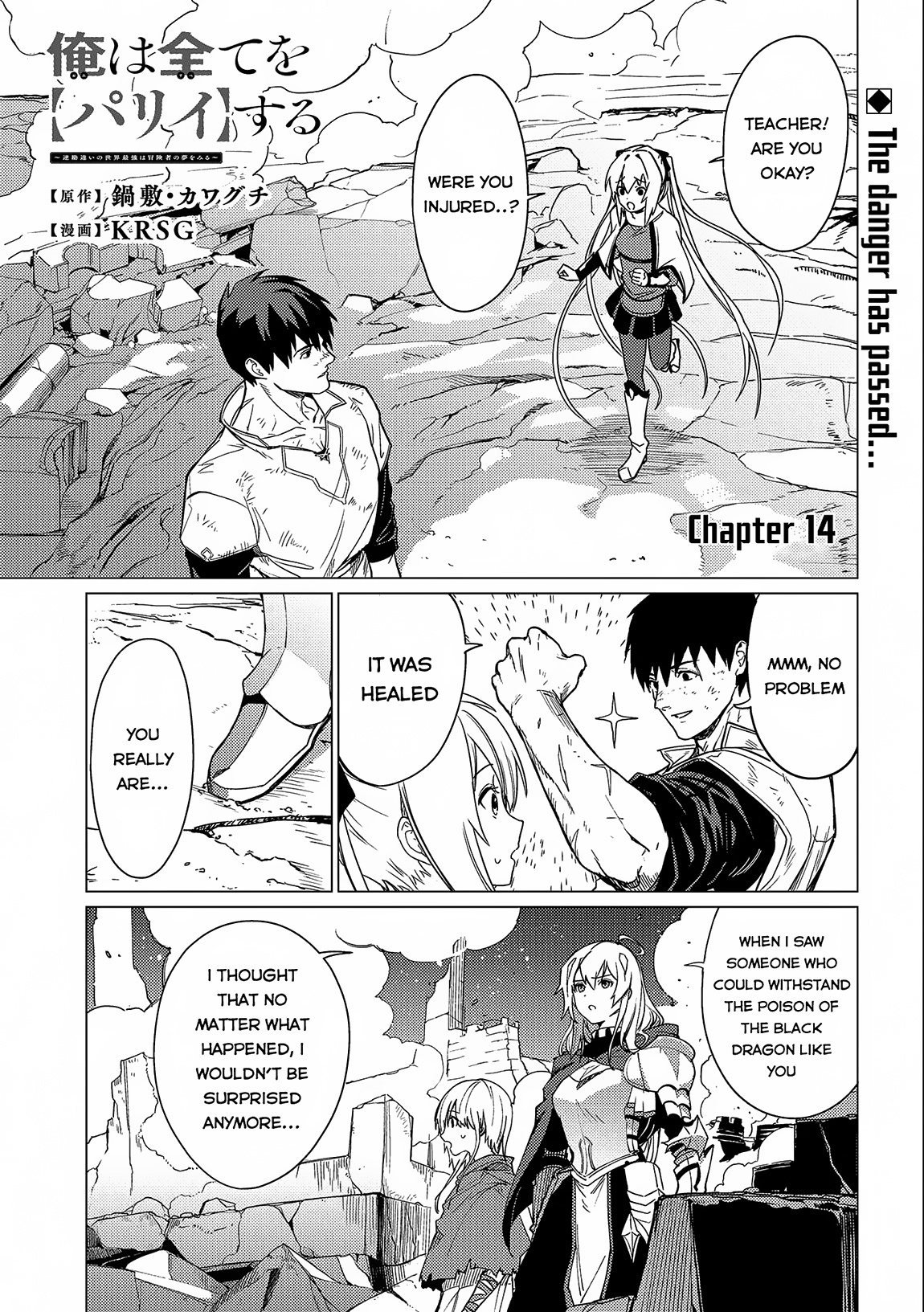 Ore Wa Subete Wo “Parry” Suru - Chapter 14