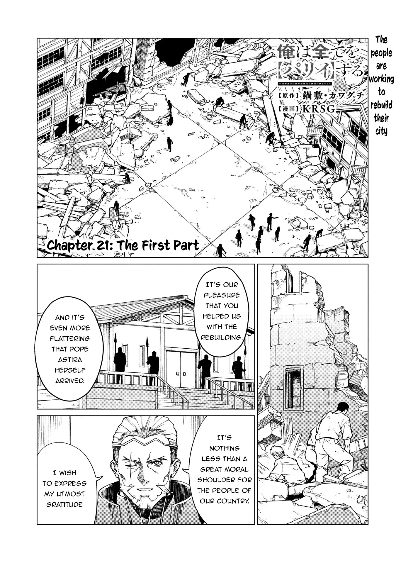 Ore Wa Subete Wo “Parry” Suru - Chapter 21.1