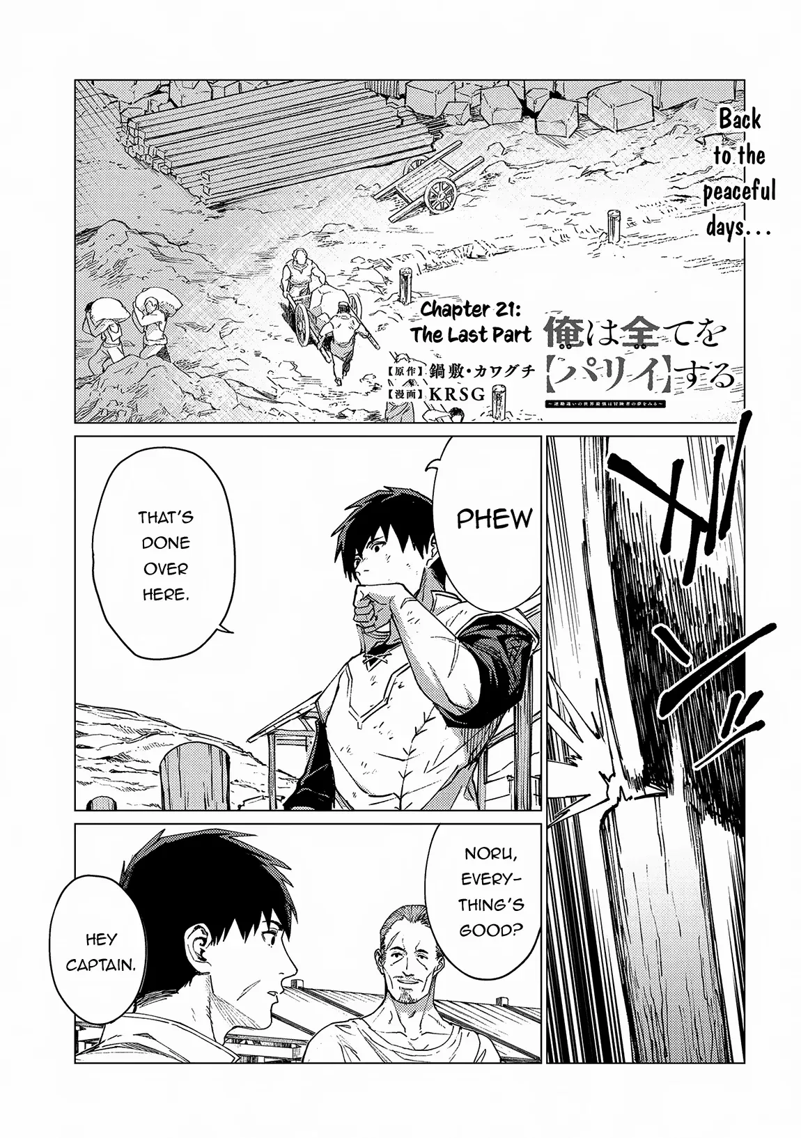 Ore Wa Subete Wo “Parry” Suru - Chapter 21.2