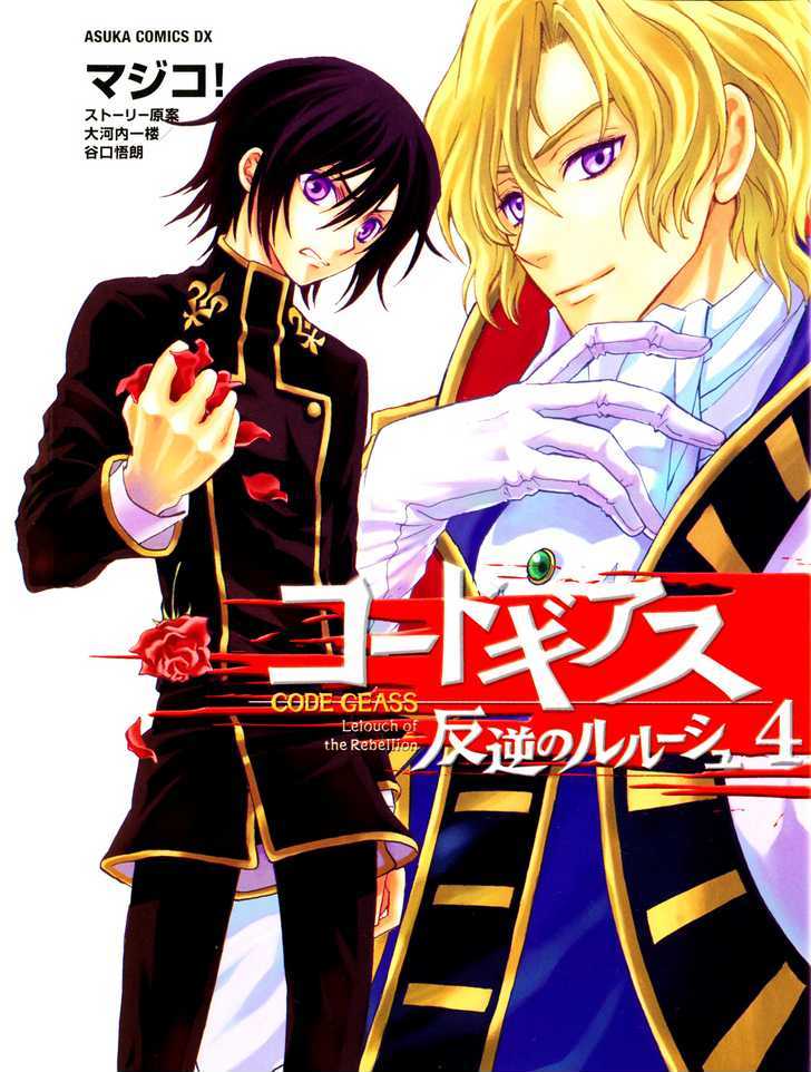 Code Geass: Lelouch Of The Rebellion - Chapter 13 : The Broken Watch