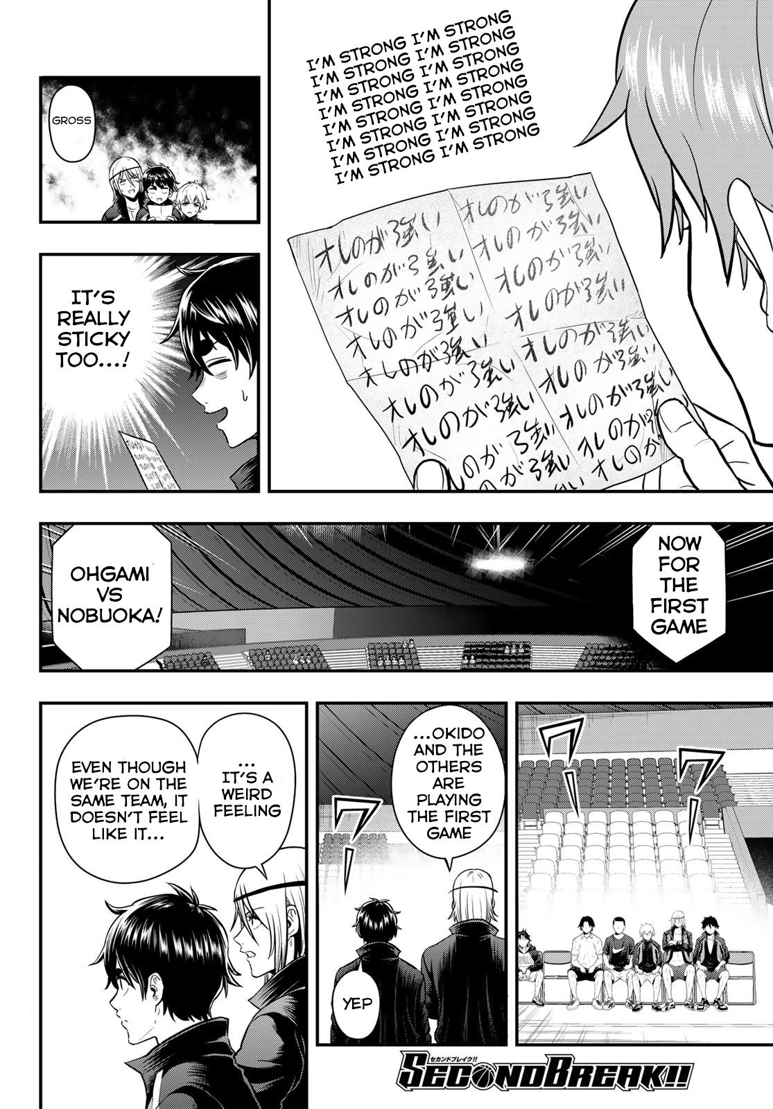 Second Break!! - Chapter 15: Ohgami Cup