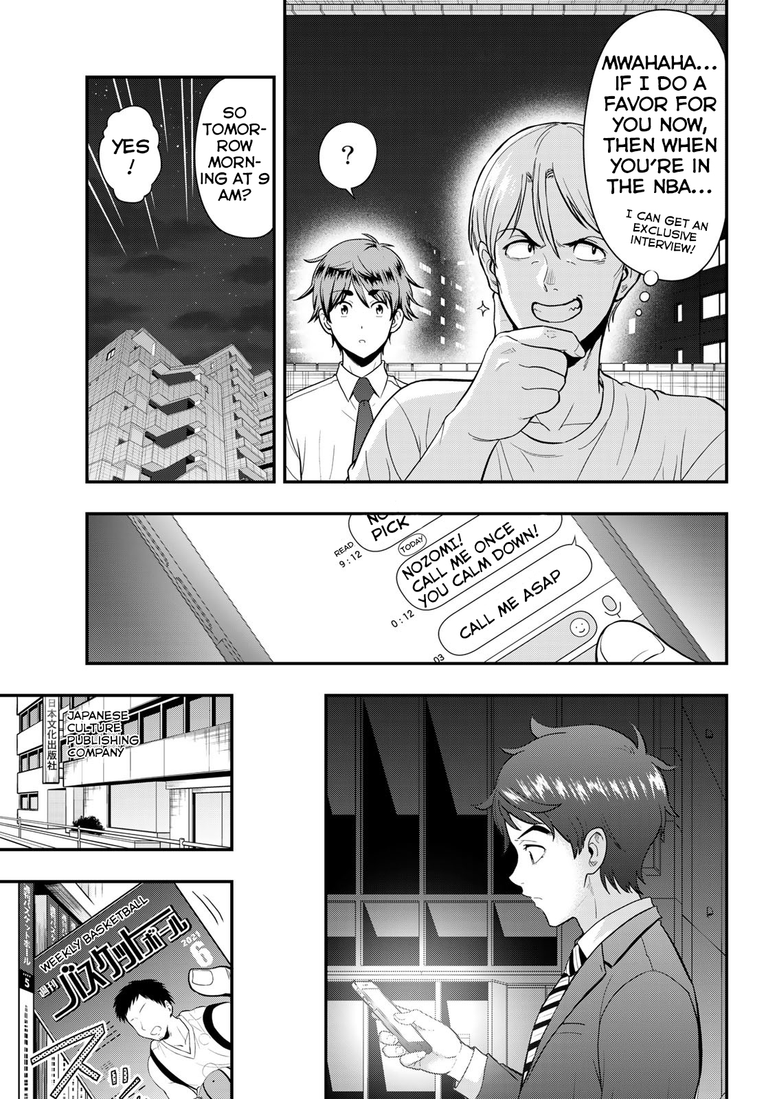 Second Break!! - Vol.2 Chapter 12: Confession