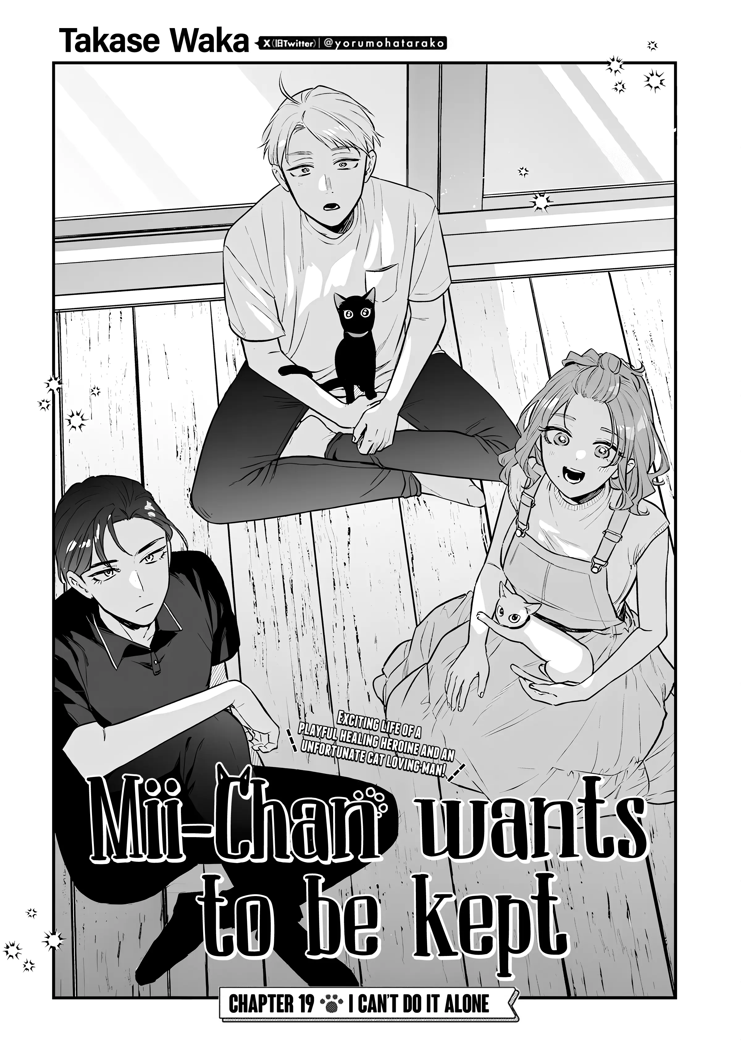 Mi-Chan Wa Kawaretai - Chapter 19: I Can’t Do It Alone