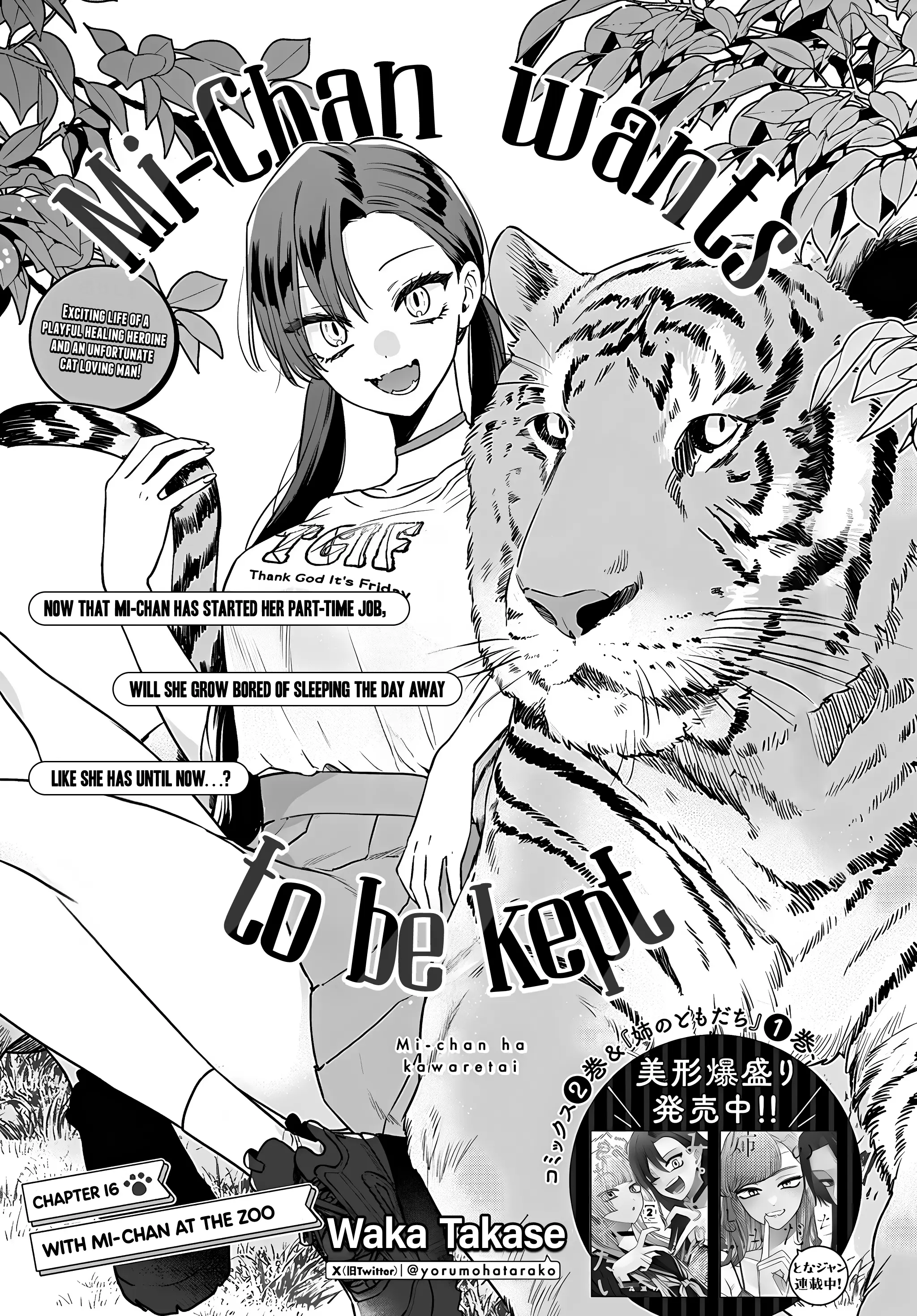 Mi-Chan Wa Kawaretai - Chapter 16: With Mi-Chan At The Zoo