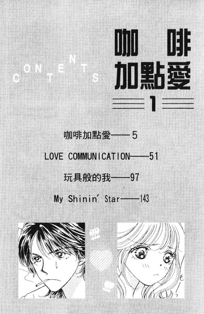 Cafe-Tic Love - Vol.1 Chapter 1 : A Read Online