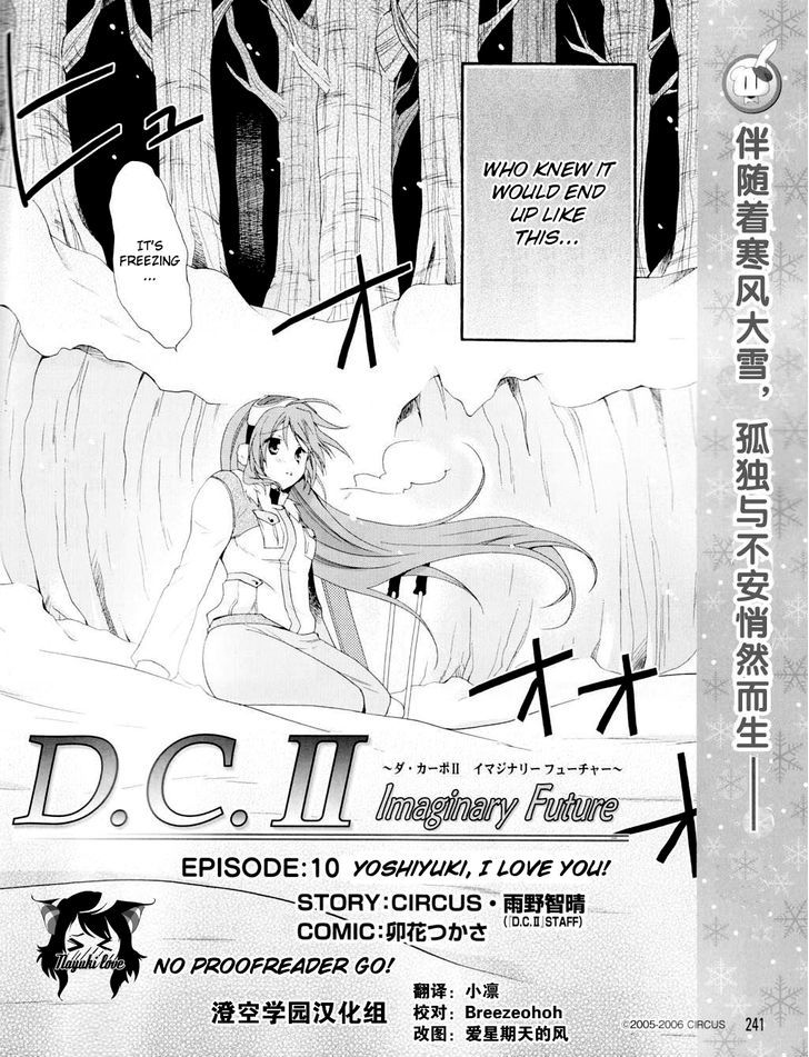 D.c. Ii - Imaginary Future - Vol.1 Chapter 10 : Yoshiyuki, I Love You