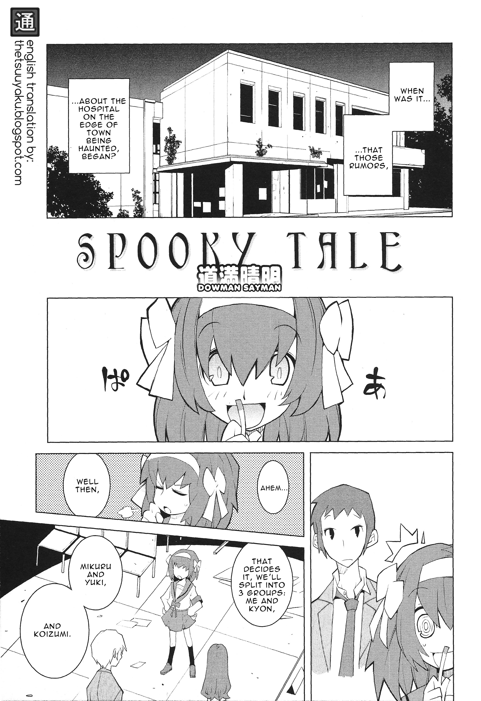 Suzumiya Haruhi No Shukusai Comic Anthology - Vol.1 Chapter 2 : Spooky Tale [Dowman Sayman]