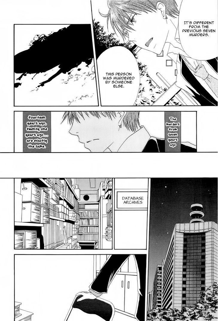 Akatsuki No Ageha - Vol.1 Chapter 4 : "The Night Investigator' Act One