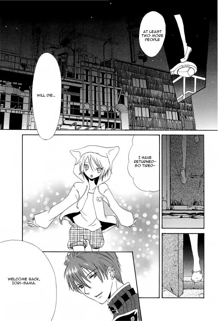 Akatsuki No Ageha - Vol.1 Chapter 4 : "The Night Investigator' Act One