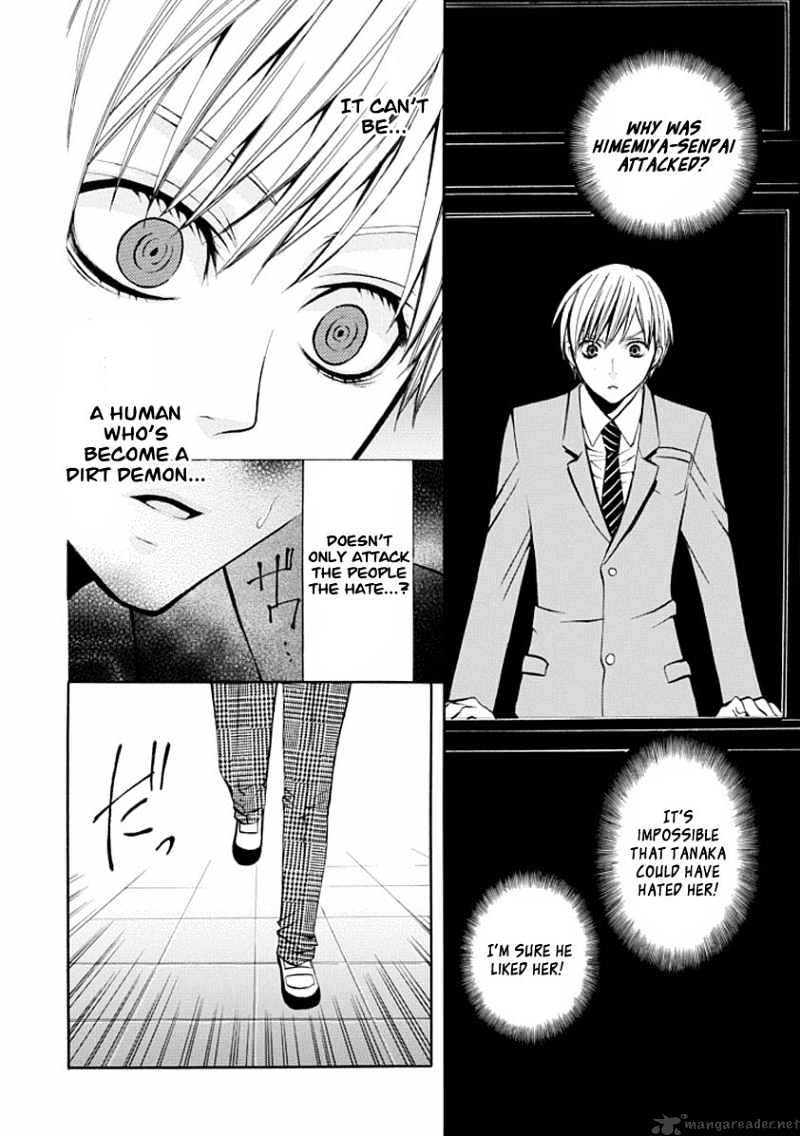 Oni Ni Itaru Doro - Chapter 2 : 2