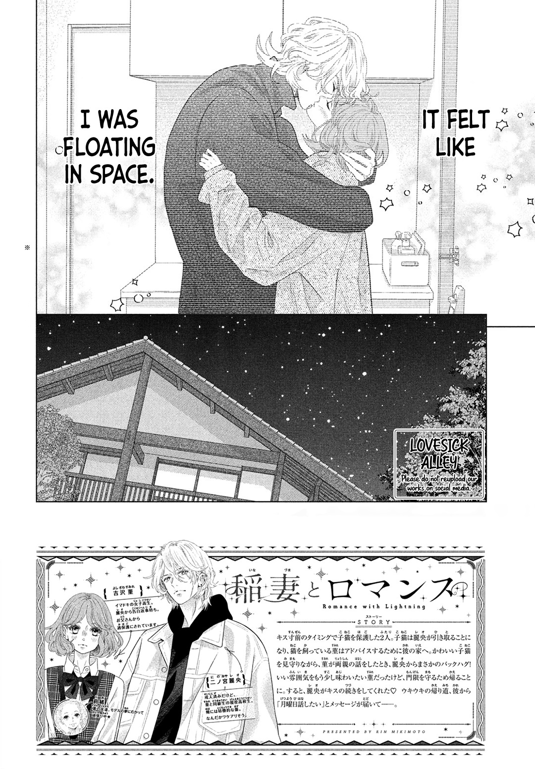 Inazuma To Romance - Vol.3 Chapter 11