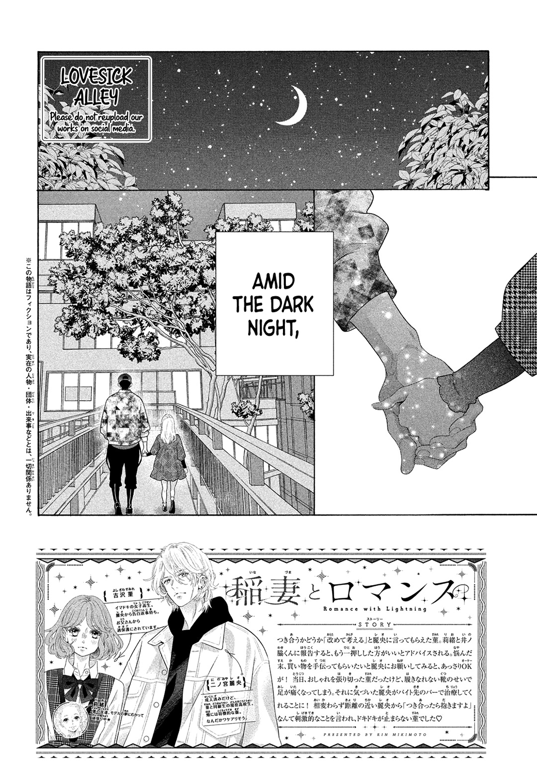 Inazuma To Romance - Vol.3 Chapter 9