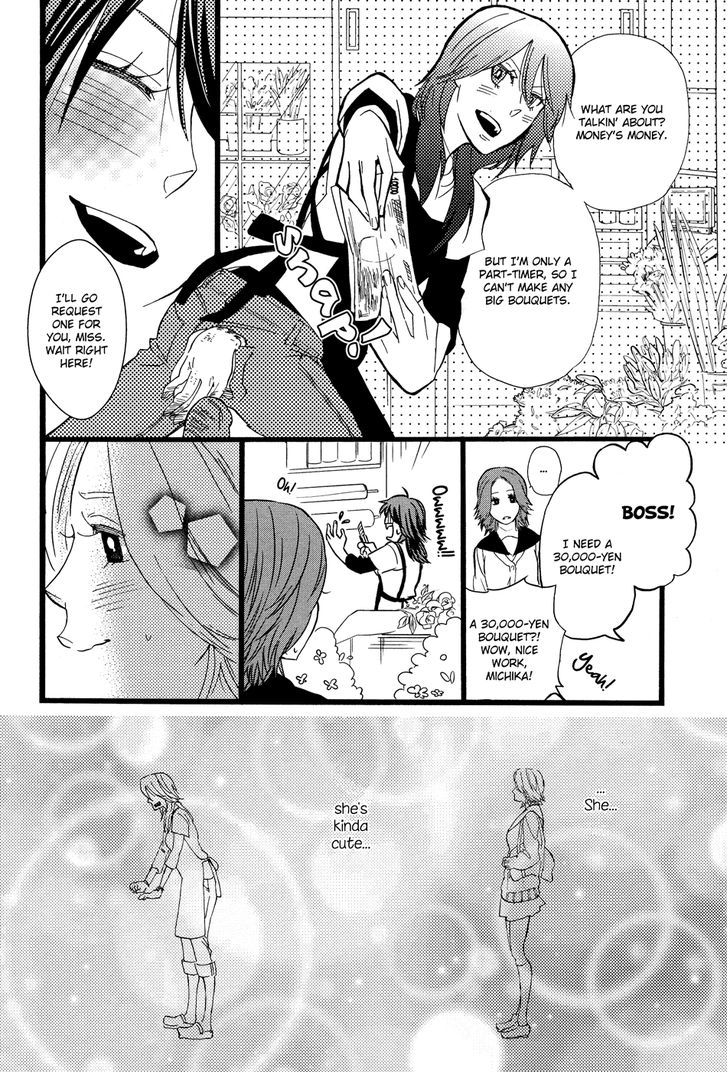 Not For Sale (Amano Shuninta) - Chapter 0