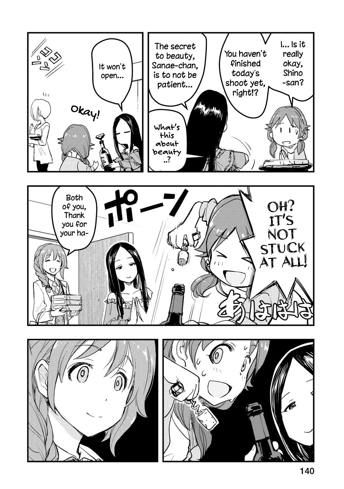 The [Email Protected] Cinderella Girls - After20 - Vol.1 Chapter 7: Katagiri Sanae, Demiglace Hamburg Bento