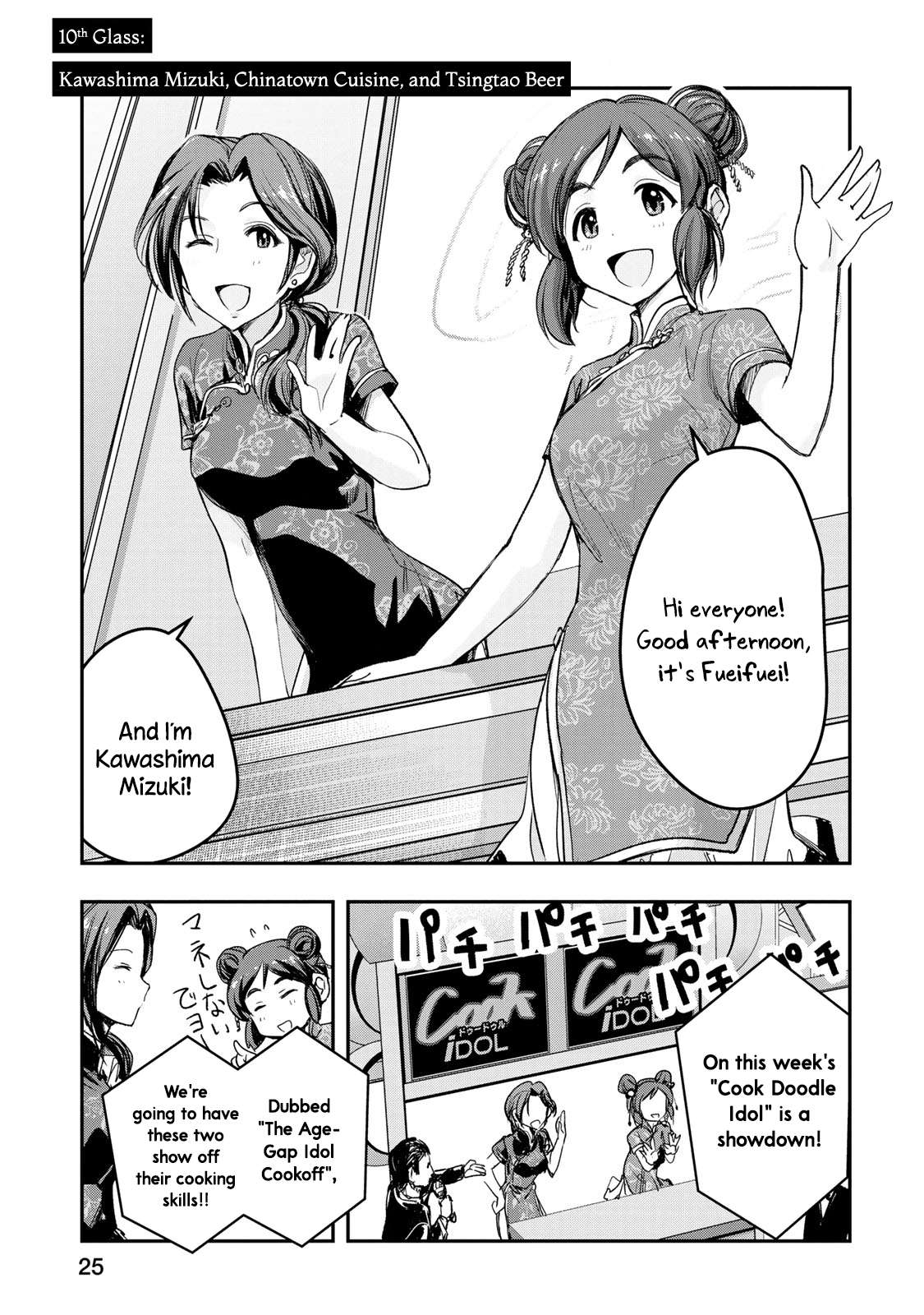 The [Email Protected] Cinderella Girls - After20 - Vol.2 Chapter 10: Kawashima Mizuki, Chinatown Cuisine, And Tsingtao Beer