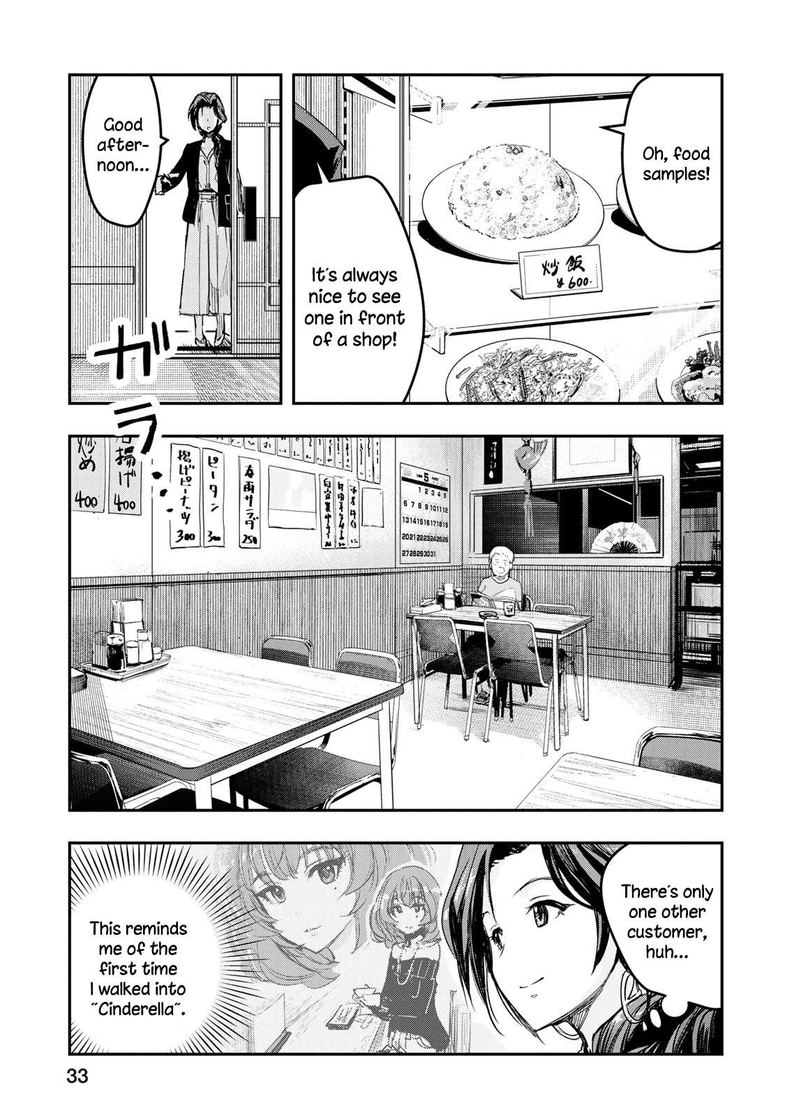 The [Email Protected] Cinderella Girls - After20 - Vol.2 Chapter 10: Kawashima Mizuki, Chinatown Cuisine, And Tsingtao Beer