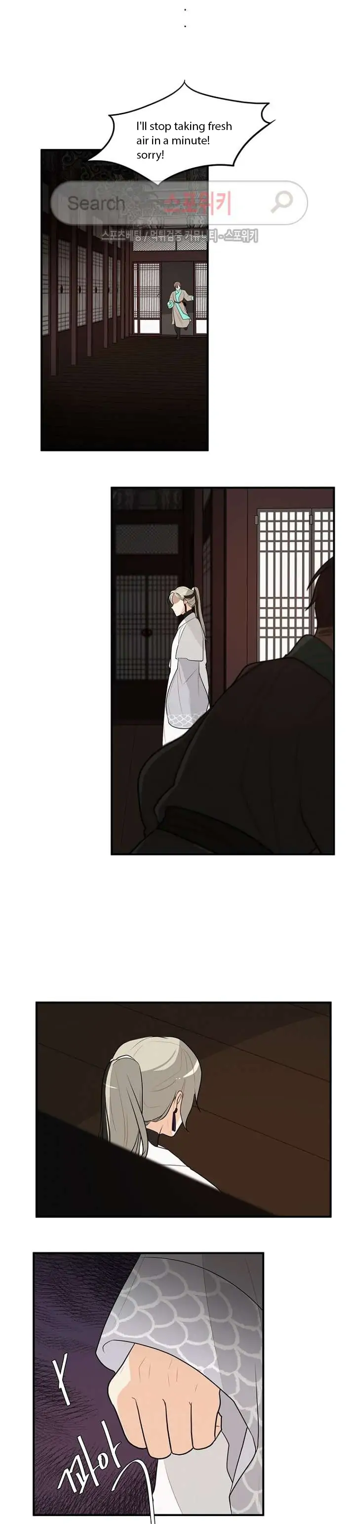 The King’s Favor - Chapter 21