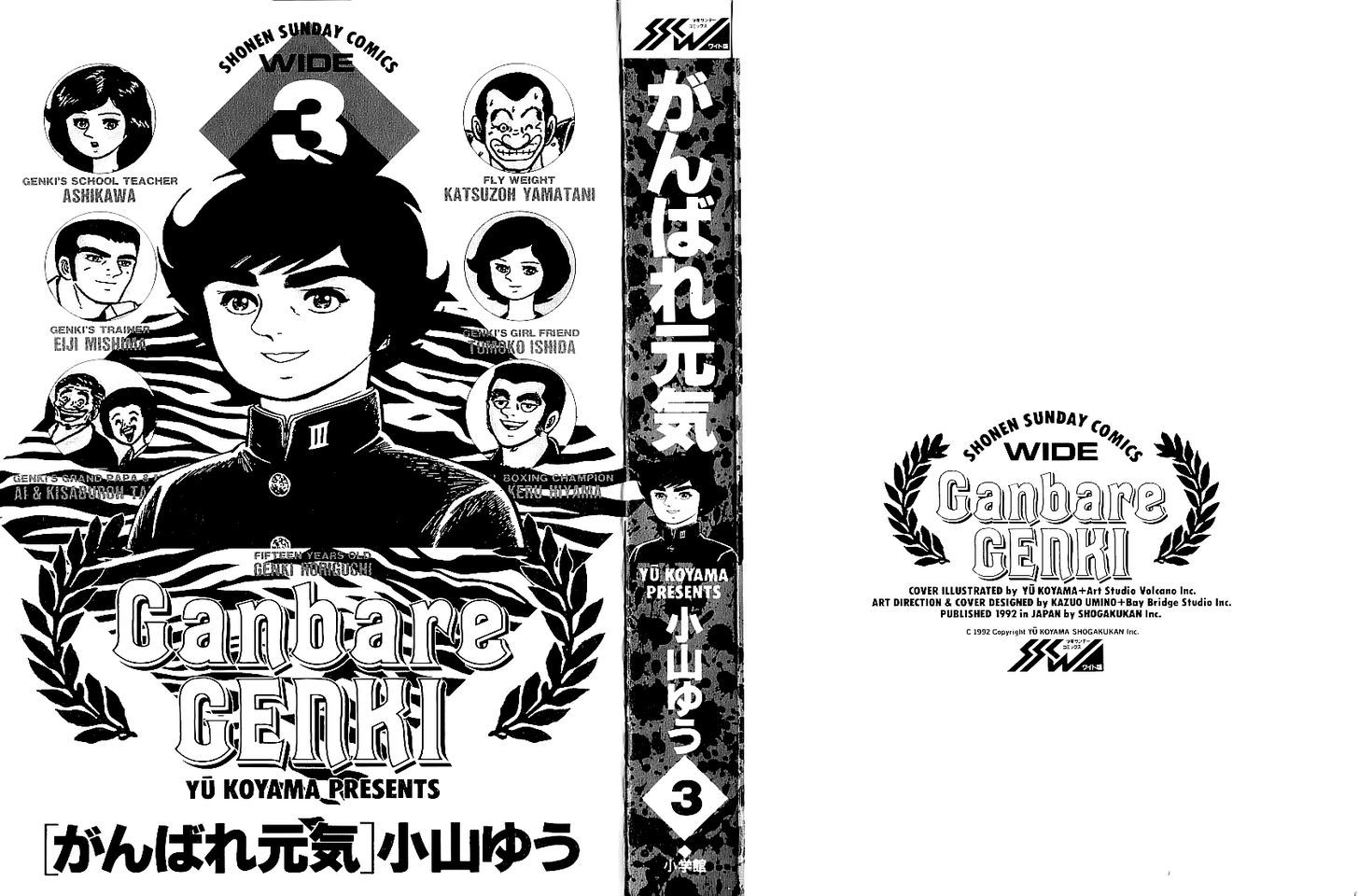 Ganbare Genki - Vol.3 Chapter 28 : Onset Of Extreme Training