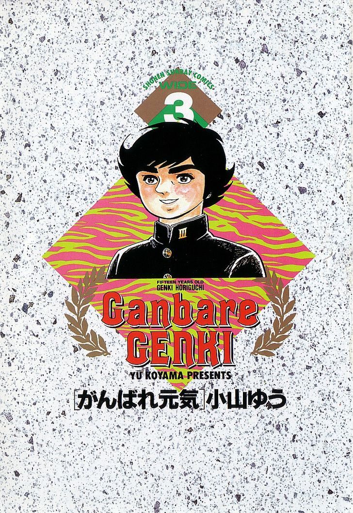 Ganbare Genki - Vol.3 Chapter 28 : Onset Of Extreme Training