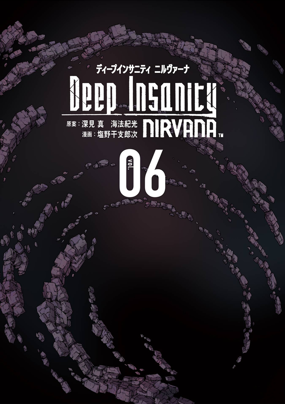 Deep Insanity - Vol.6 Chapter 27: Final Battle Begins