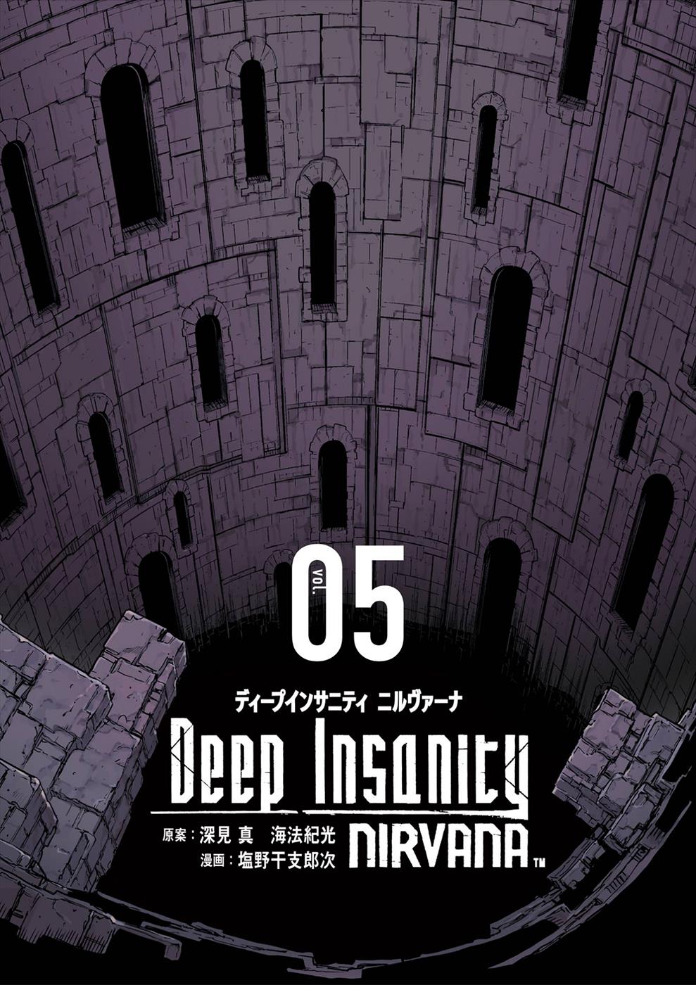 Deep Insanity - Vol.5 Chapter 21: Dive