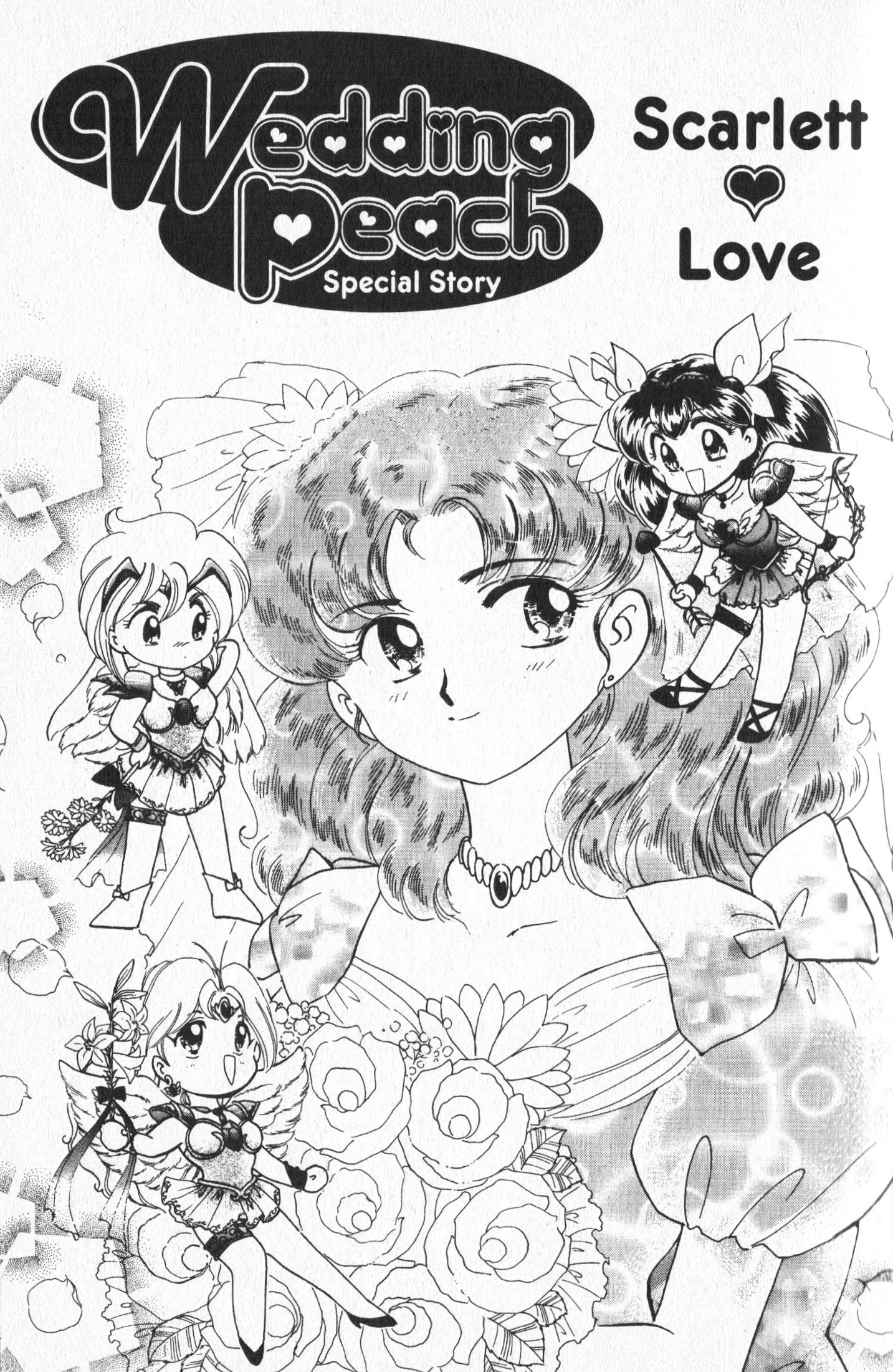 Wedding Peach - Vol.6 Chapter 26.1: Special Story: Scarlett ♥ Love