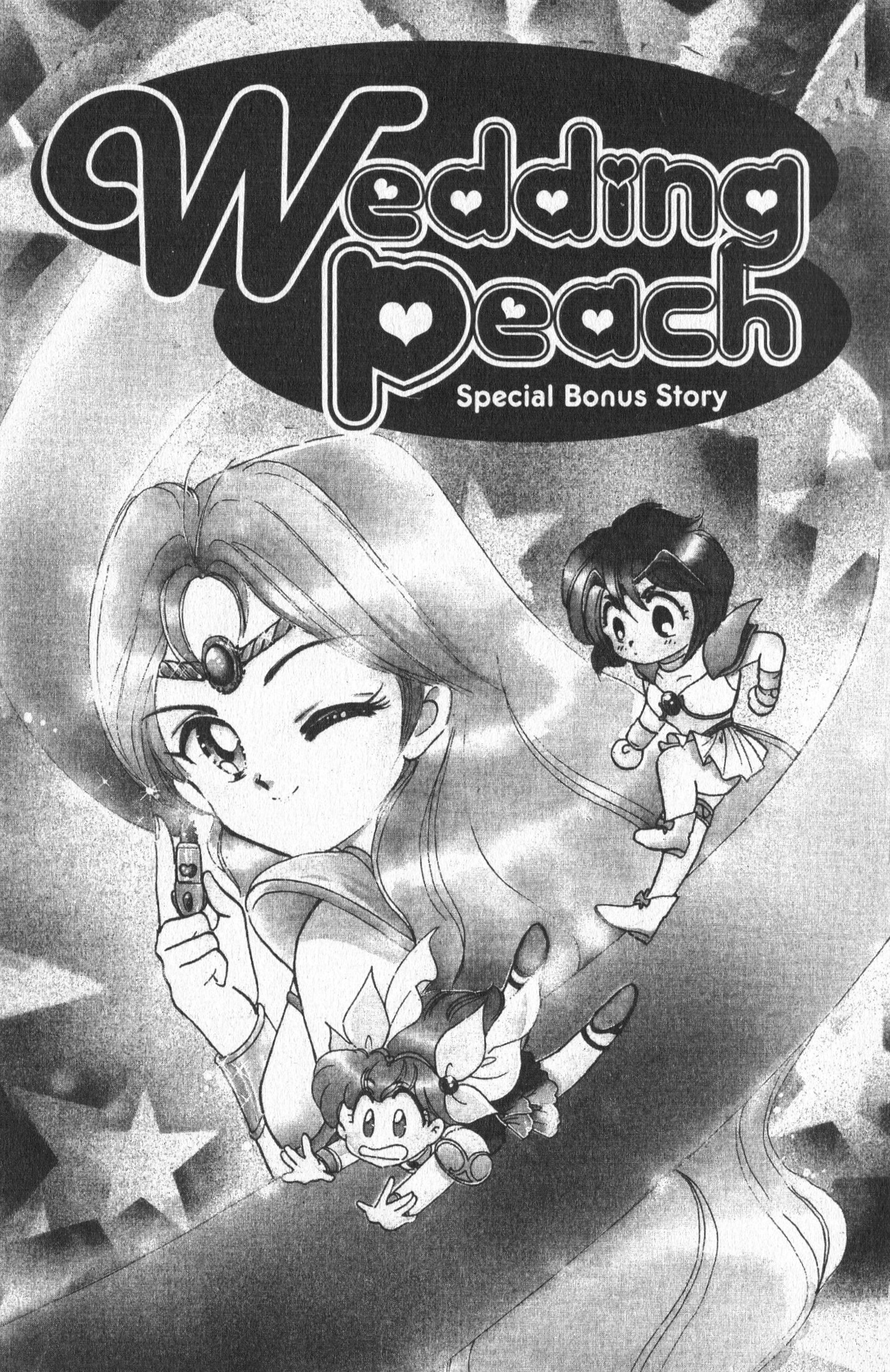 Wedding Peach - Vol.6 Chapter 26.2: Special Bonus Story