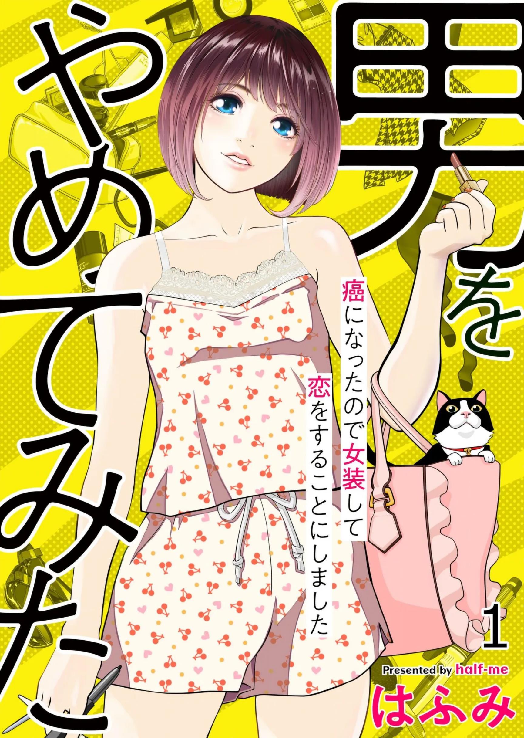 Otoko Wo Yamete Mita - Gan Ni Natta No De Josou Shite Koi Wo Suru Koto Ni Narimashita - Chapter 1